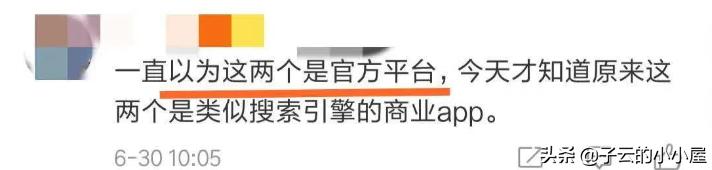 查老板是什么公司用天眼怎么查,天眼查能查企业信息么