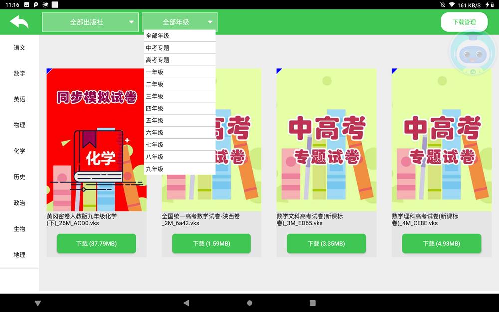 浜斿勾鍏嶈垂鏁欒偛,2涓囧潡缁欏瀛愯瀹舵暀