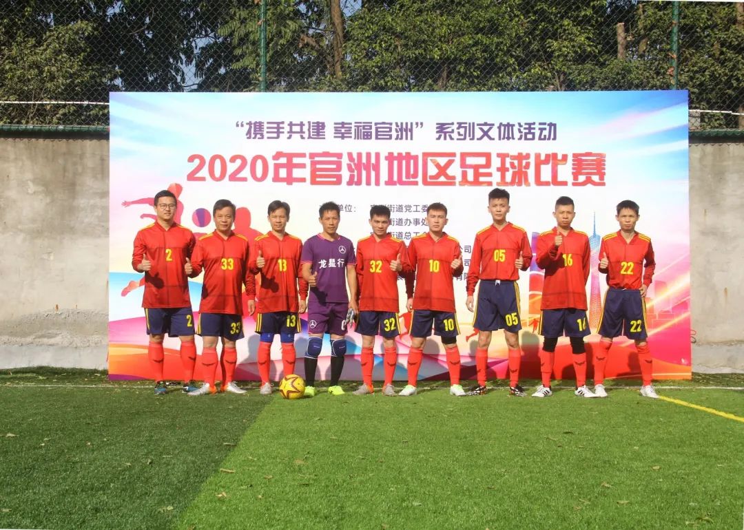 广州海珠区运动会,广州体育中心足球比赛安排