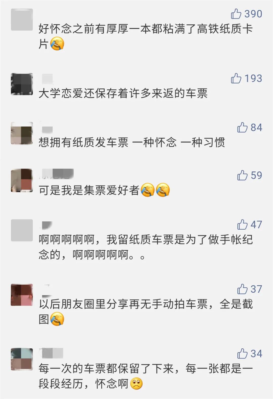 以前的火车票,再见车票视频