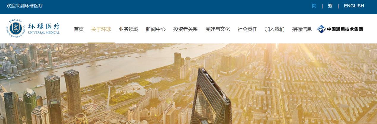 环球医疗|是时候重新认识你