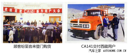 一汽解放品牌卡车发展史,一汽解放卡车怎么样