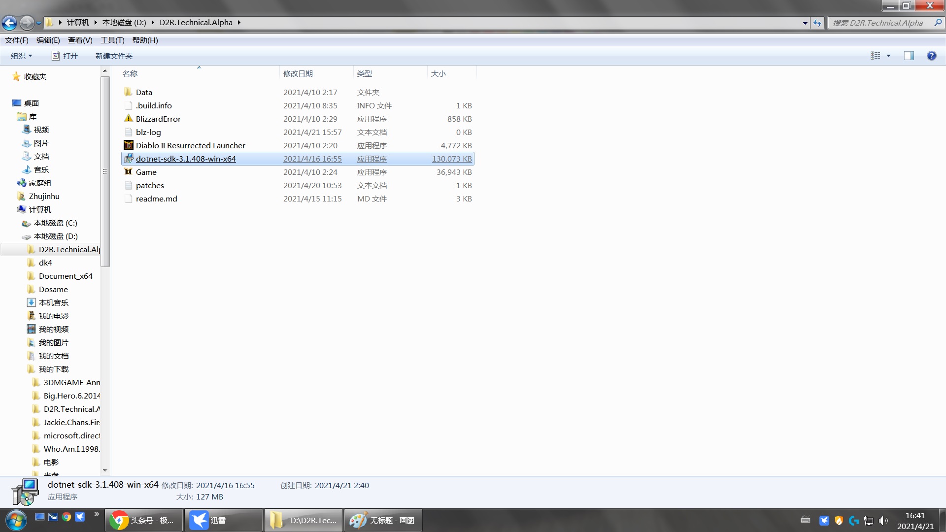 暗黑2重制版支持win11,暗黑2重制版必须win10系统吗