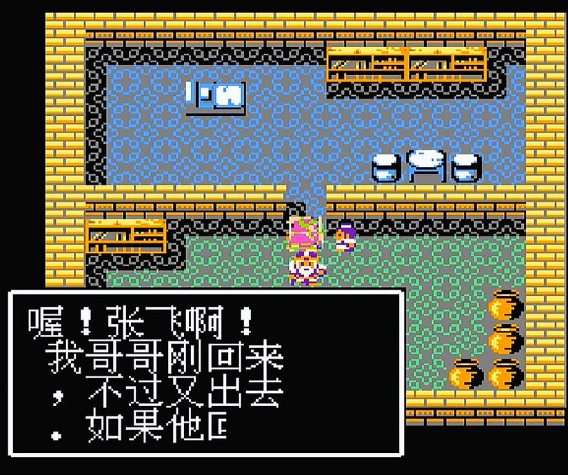 吞食天地1完美通关详细攻略,吞食天地1三顾茅庐流程