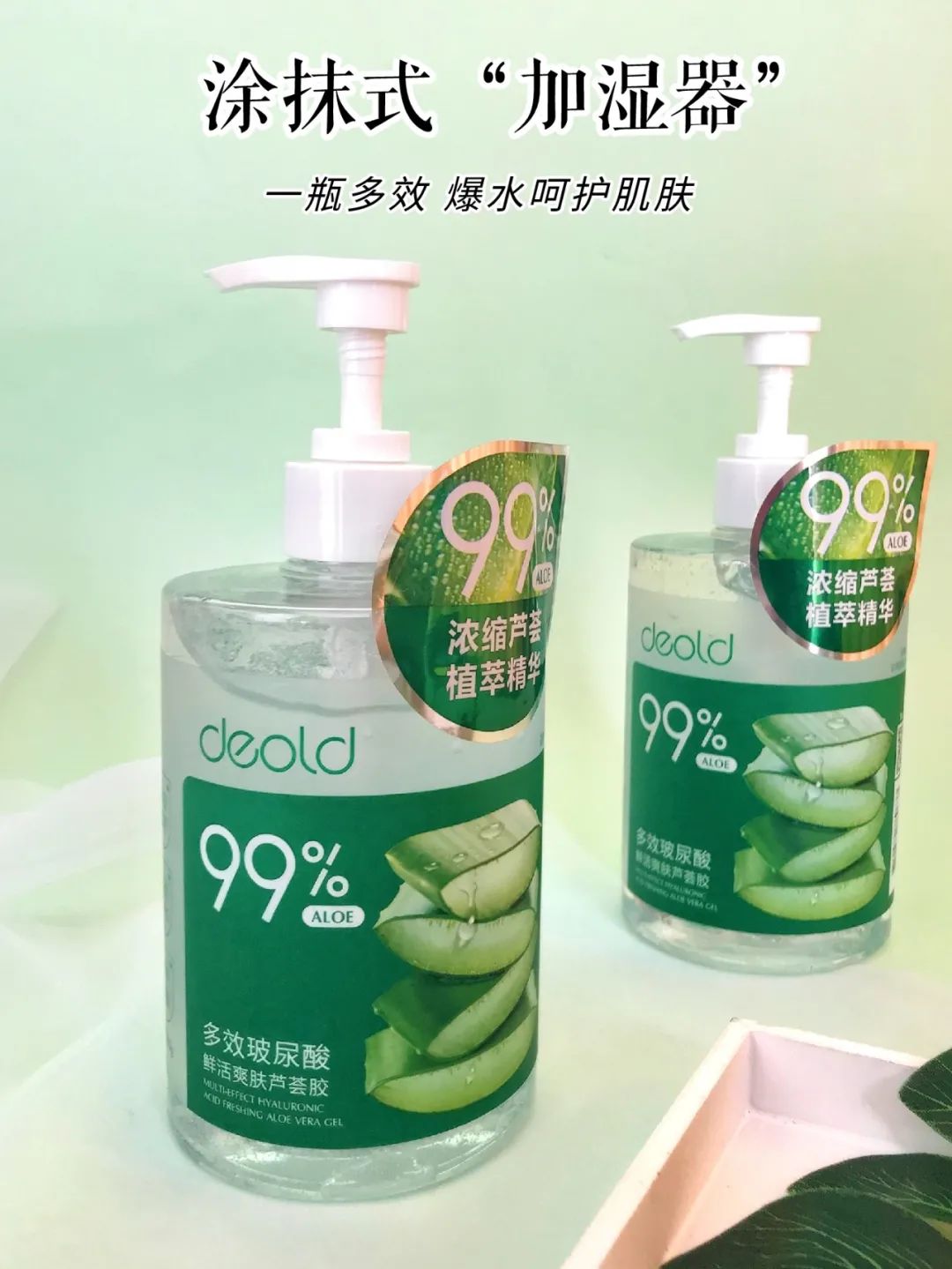 芦荟胶还能这样用?去红维稳,修复肌肤屏障,用完肌肤比豆腐还嫩