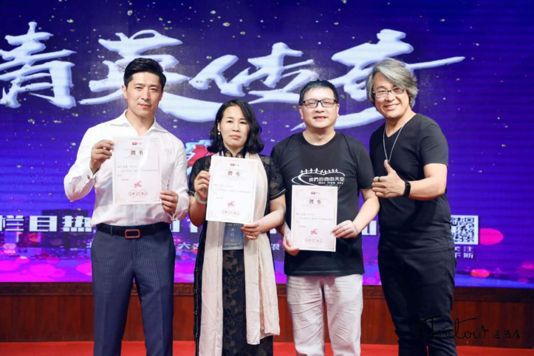 东方雅韵遇鉴未来——MEETOUR遇酒店品牌发布会