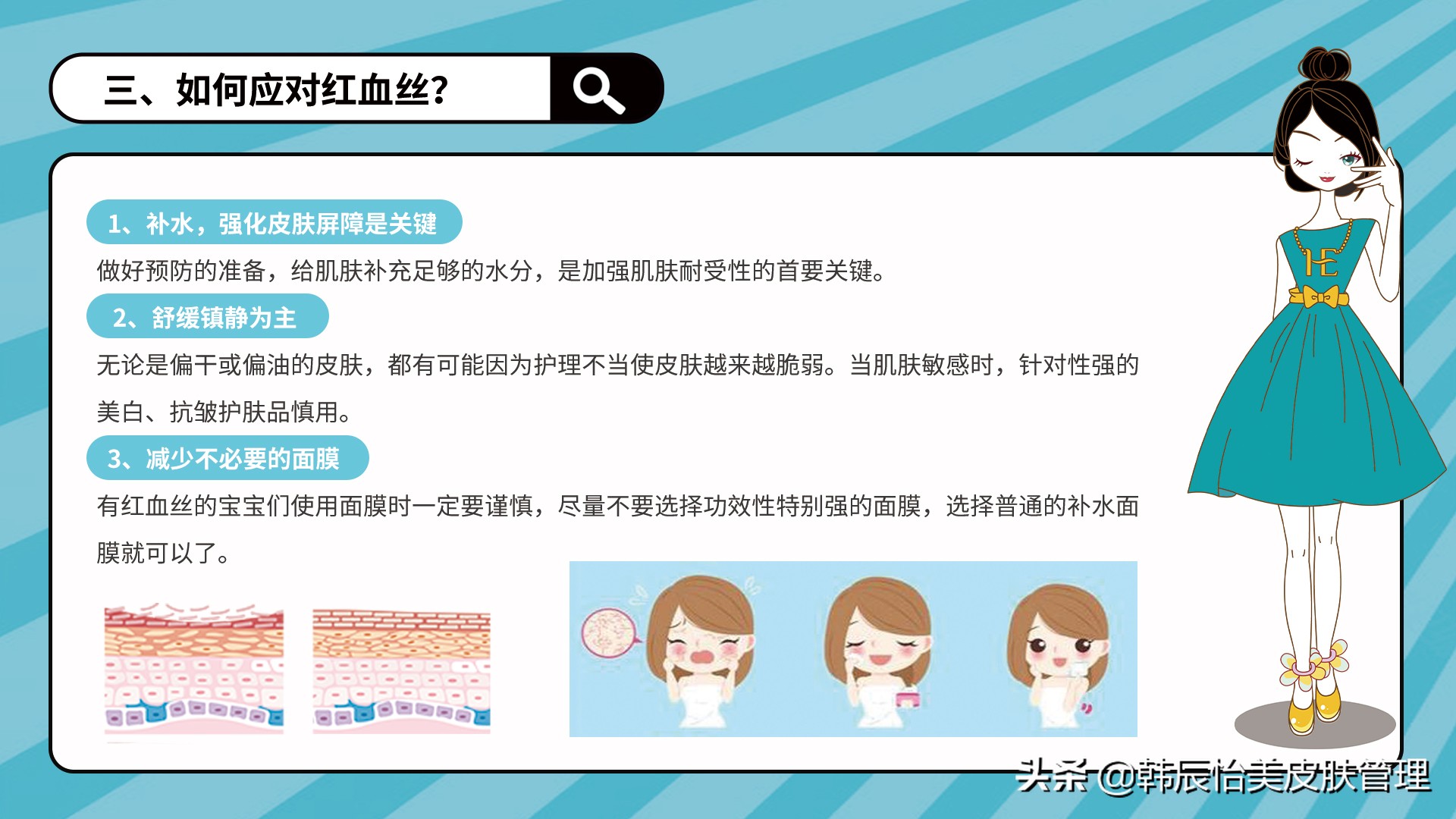 红血丝修复指南快速摆脱红脸蛋,红血丝修复的最快方法