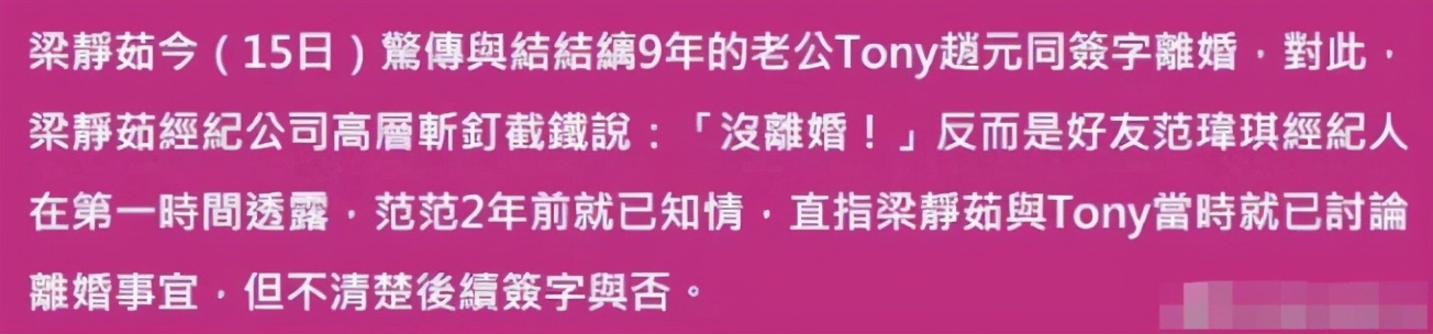 梁静茹维护友情,梁静茹李玲玉