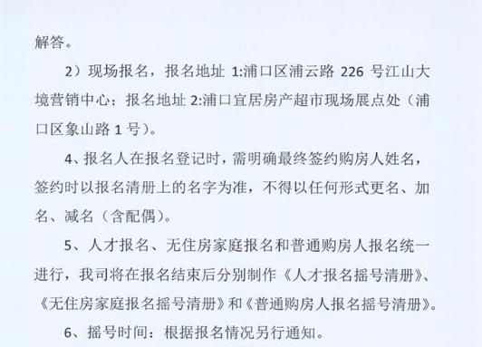 南京燕子矶万科燕语光年今天开盘,南京5个新楼盘何时开售