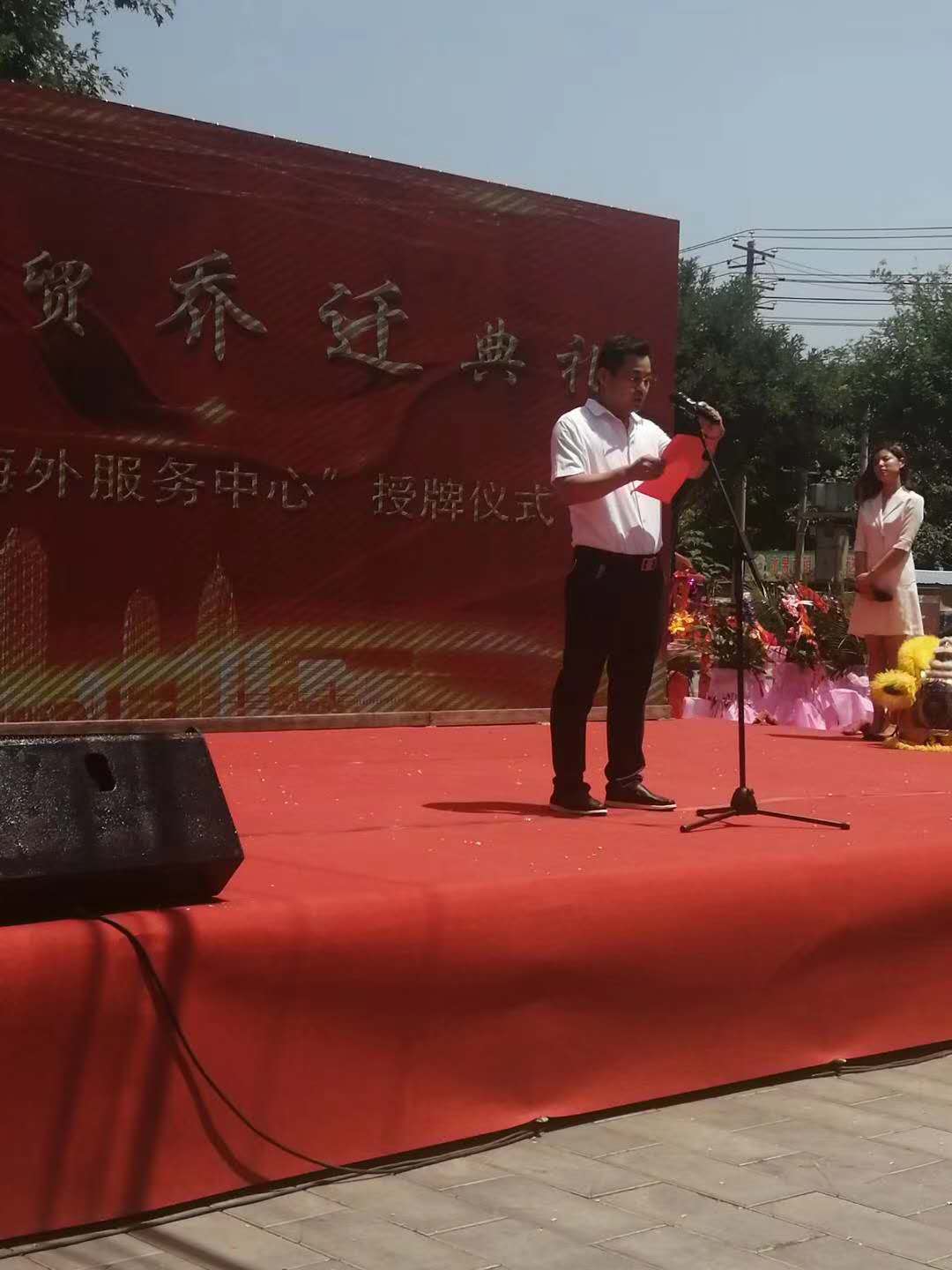 庆祝公司成立暨乔迁晚宴致辞,公司乔迁新址揭牌仪式