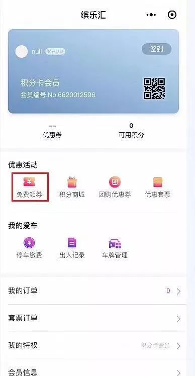 美食新天地6周年|满500送200，感恩有你，甜蜜相赠