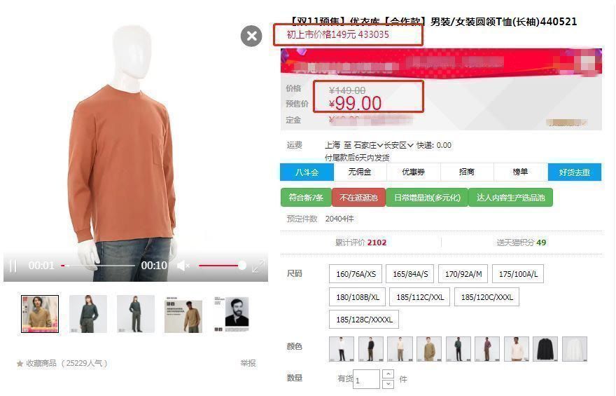 优衣库秋冬省钱穿搭,优衣库选购指南