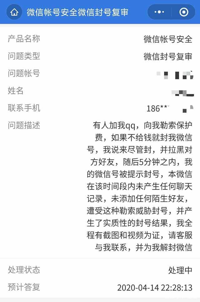 微信号怎么避免被封号,假如你的微信号被封号了