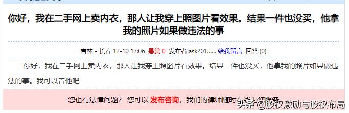 那些在闲鱼上卖二手脏*裤内**的“原味女”,后来怎么样了