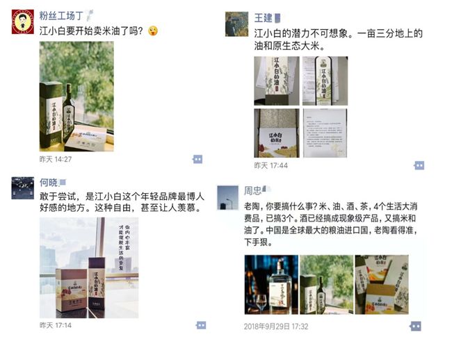 探秘！江小白的农业之梦（附2个战略布局）