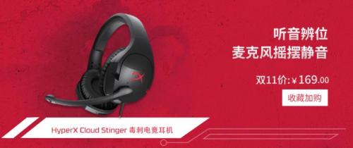 hyperx性价比最高,双11hyperx云雀2
