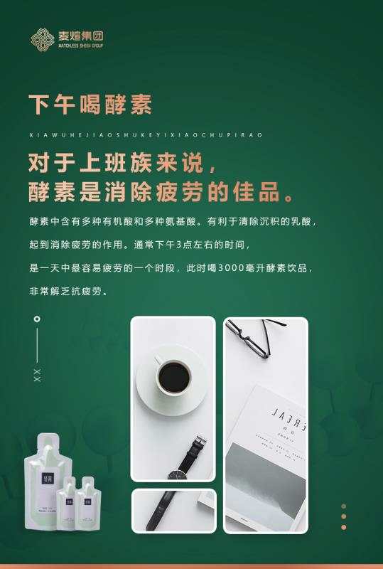 抗击疫情的酵素,抗击疫情健身器材推荐