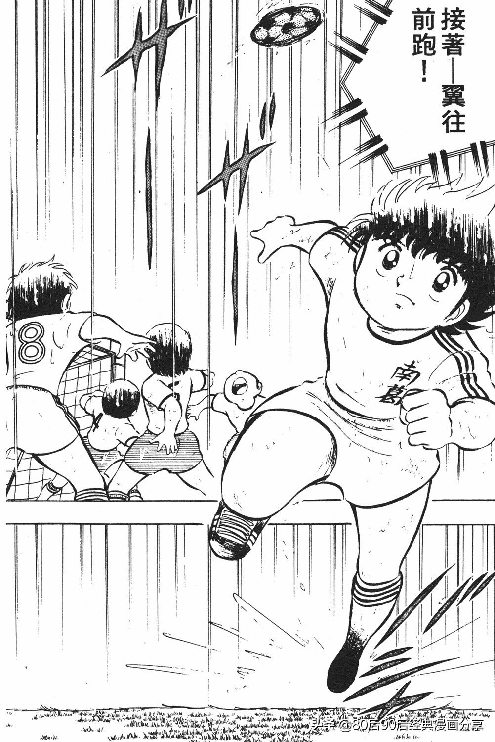 足球小将18卷,足球小将2太空翼大招