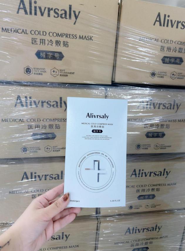 Alivrsaly馤瑞诗品牌携明星助力第二财富沙龙顺利举行