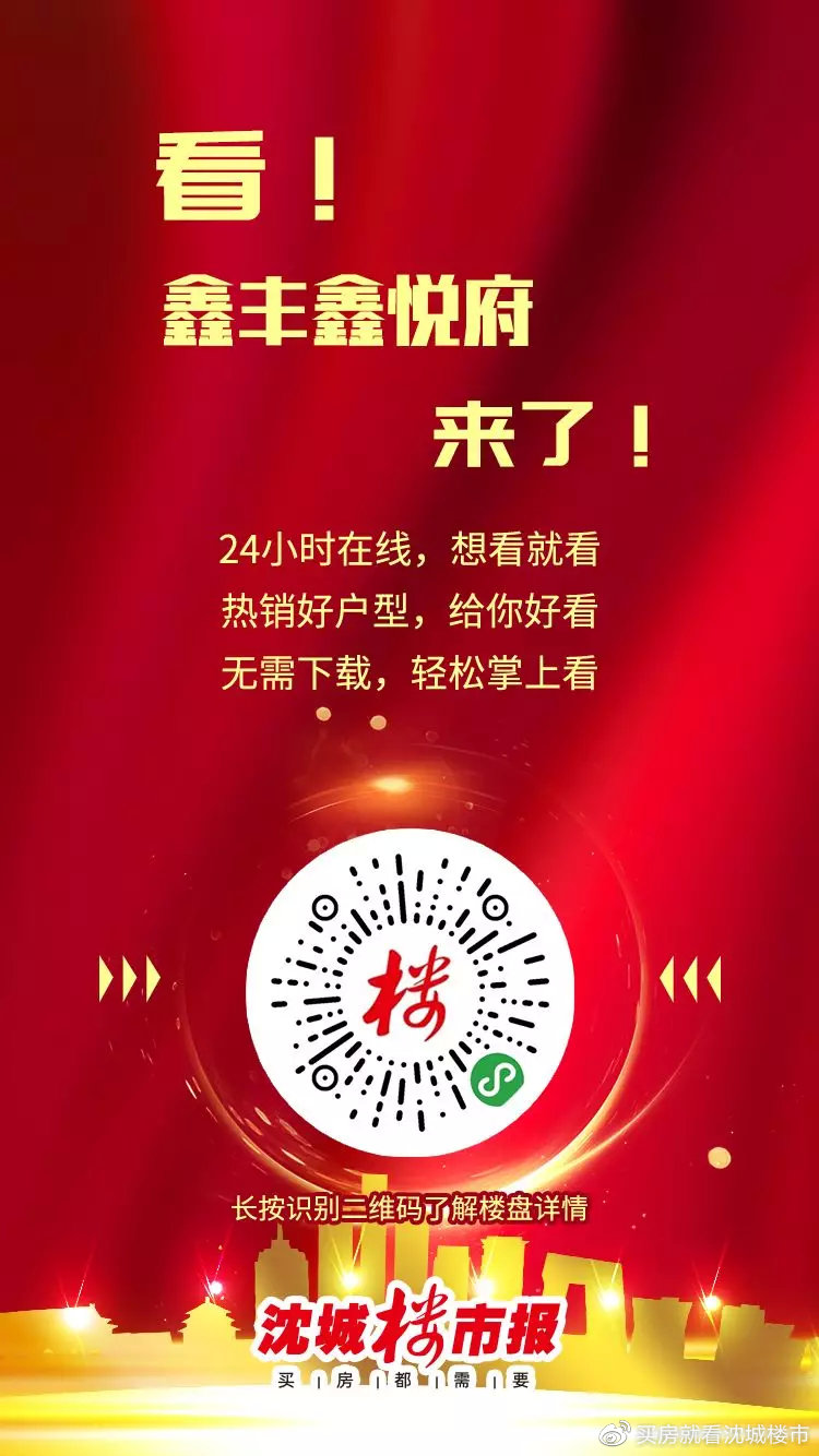 疫情过后一定要买套房子,疫情过后买哪个楼盘合适