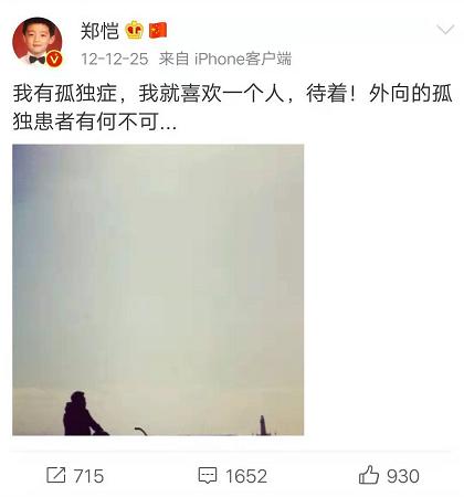 恭喜升级当爸爸了,恭喜郑恺完整版视频