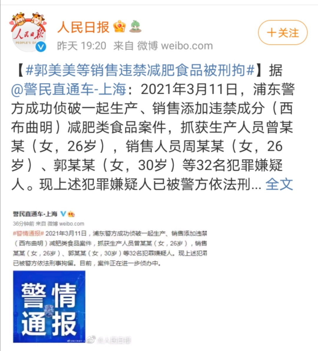 郭美美跟她妈妈照片,郭美美和妈妈一起采访