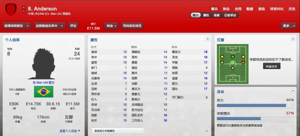 安德森十佳足球集锦,安德森足球精彩集锦