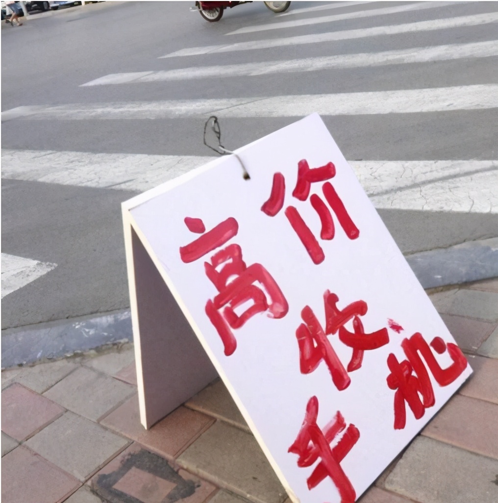 为什么高价收废旧手机,回收二手手机一定要拆机吗