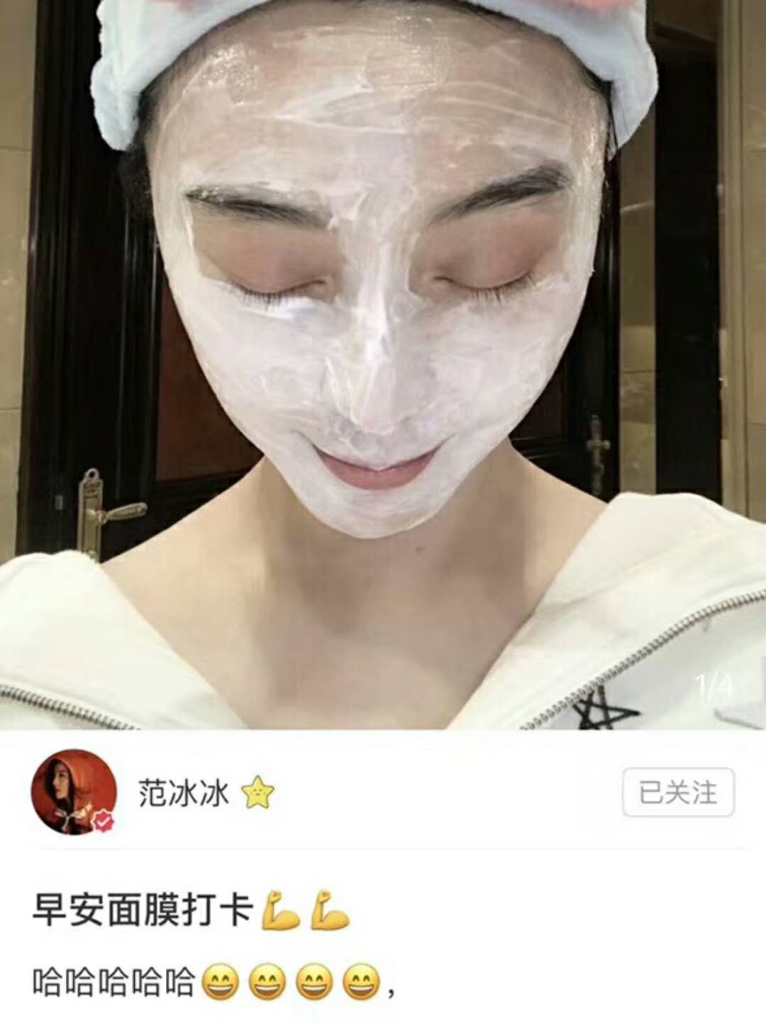范冰冰最好用的面膜是什么,最近范冰冰晒出一款面膜
