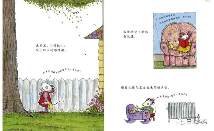 情绪绘本推荐3-8岁完整版,8-10岁儿童发脾气书籍