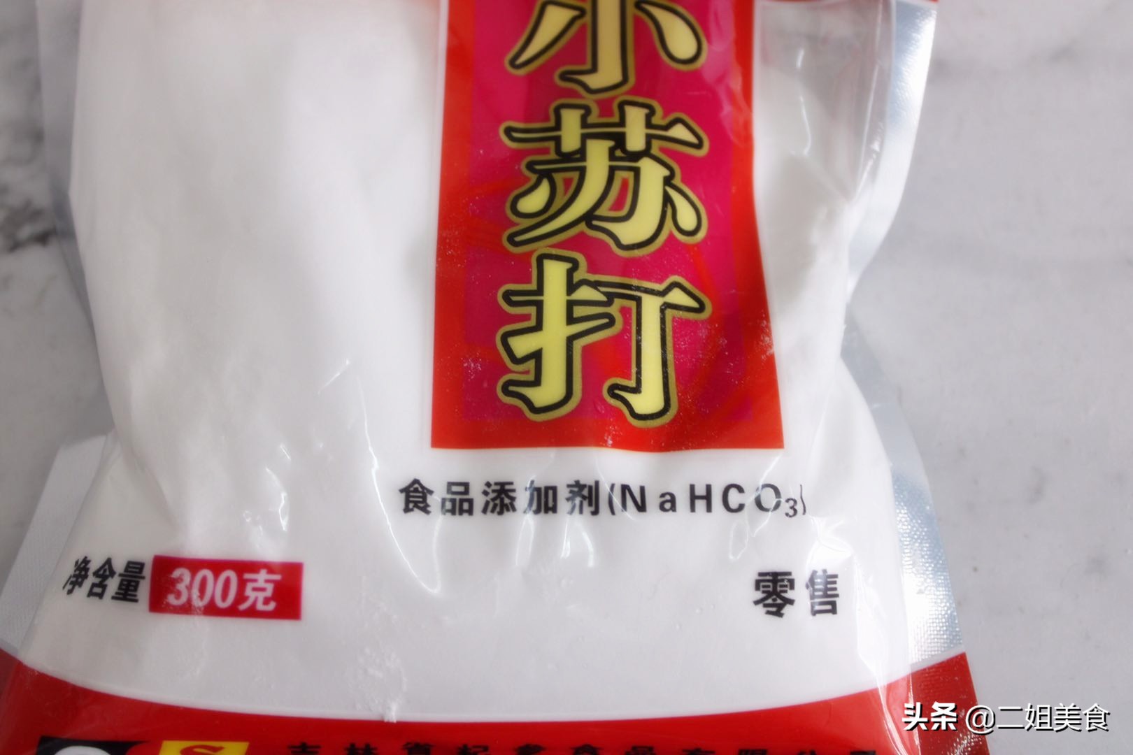 酵母粉和小苏打发面有什么区别,酵母粉泡打粉小苏打的区别有哪些