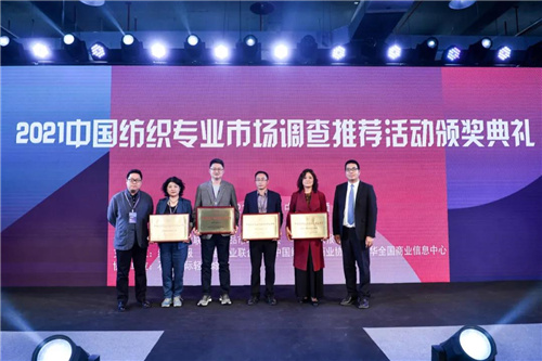 榜选行业先锋！2021中国纺织专业市场调查推荐活动在石狮隆重揭晓