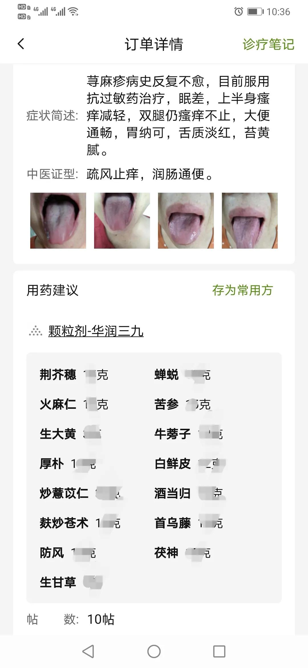 湿疹荨麻疹中医能治吗,湿疹麻疹怎么治疗