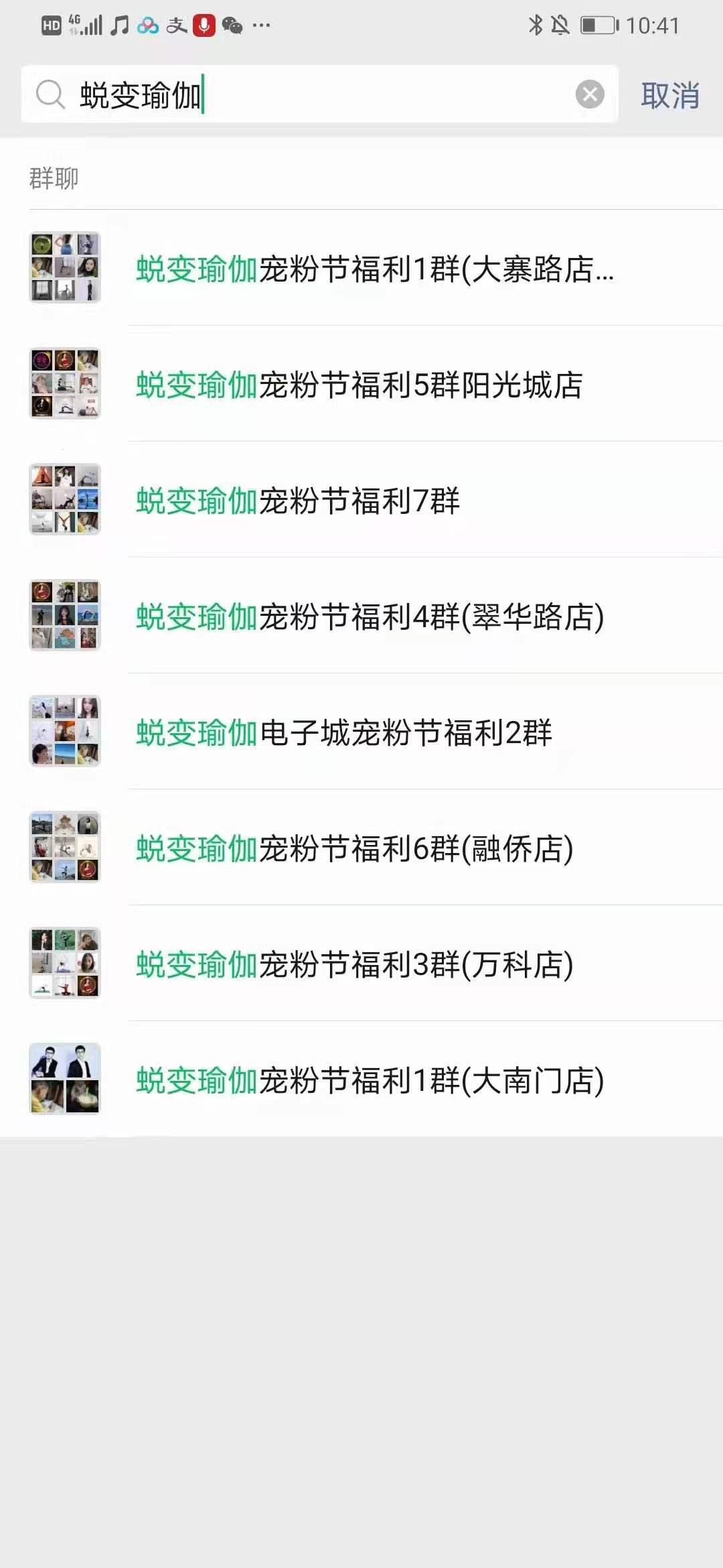 瑜伽馆怎么利用社群引流,瑜伽馆社群运营全套方案