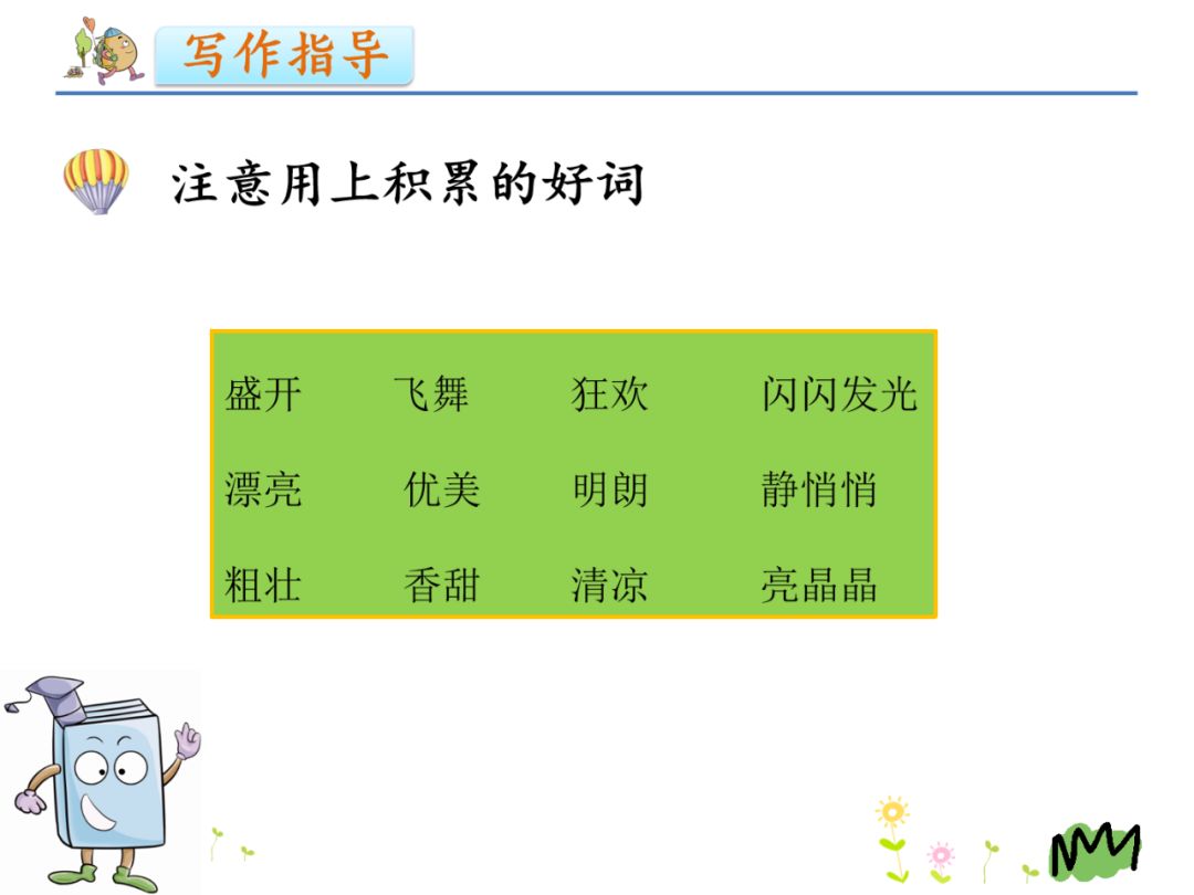 三年级作文这儿真美300个字怎么写,这儿真美优秀范文300字作文三年级
