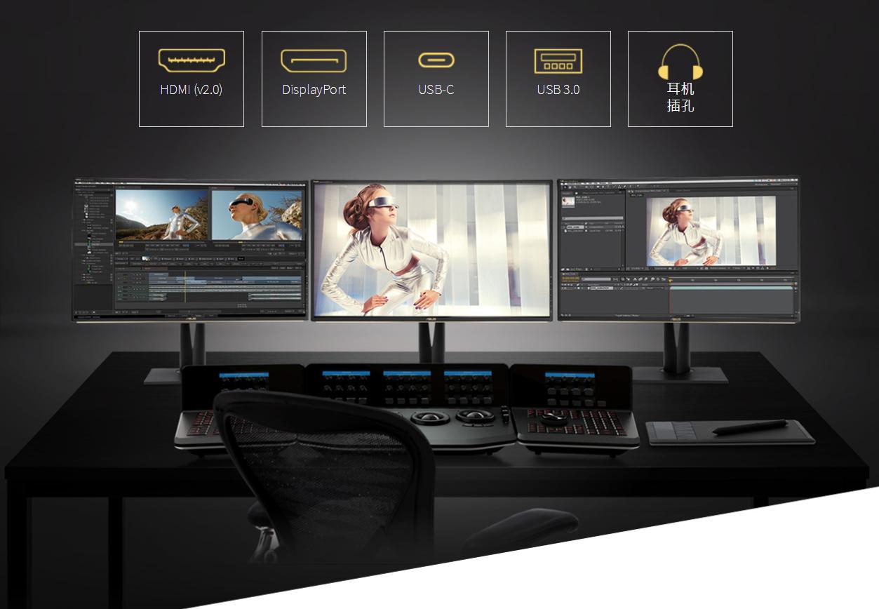 旗舰实力服务创作专家,华硕打造PA329C修图神器