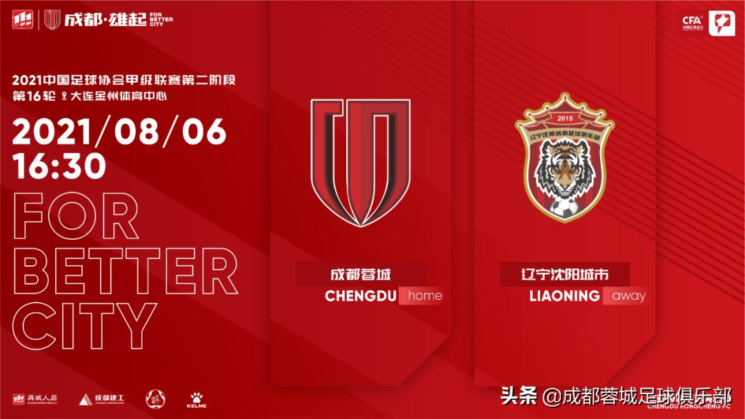 半决赛比赛时间表吉林东北虎,东北虎赛程表今天结果