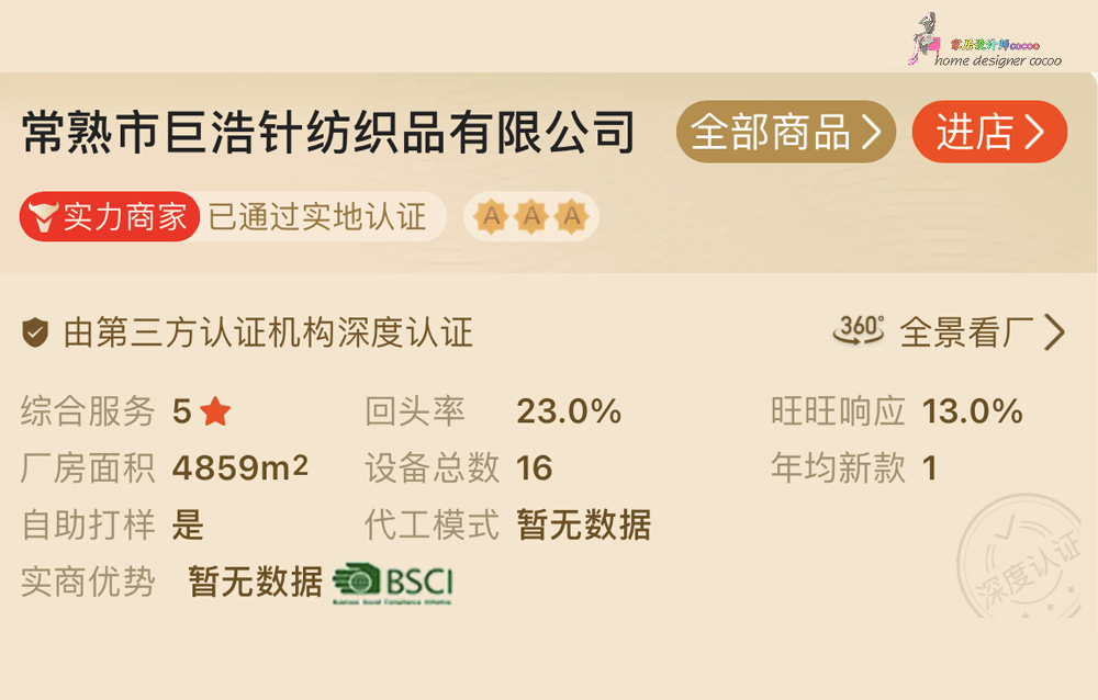 9个*疆新**棉家居工厂店，平价实用，品质不输国外大牌，值得收藏