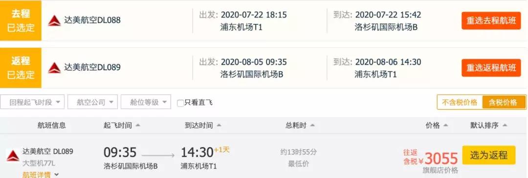 暑假飞洛杉矶多少钱,暑假旅行洛杉矶