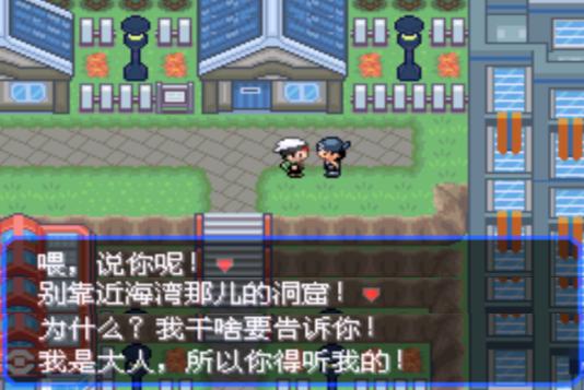 口袋妖怪究极绿宝石4攻略33,口袋妖怪究极绿宝石4完全攻略