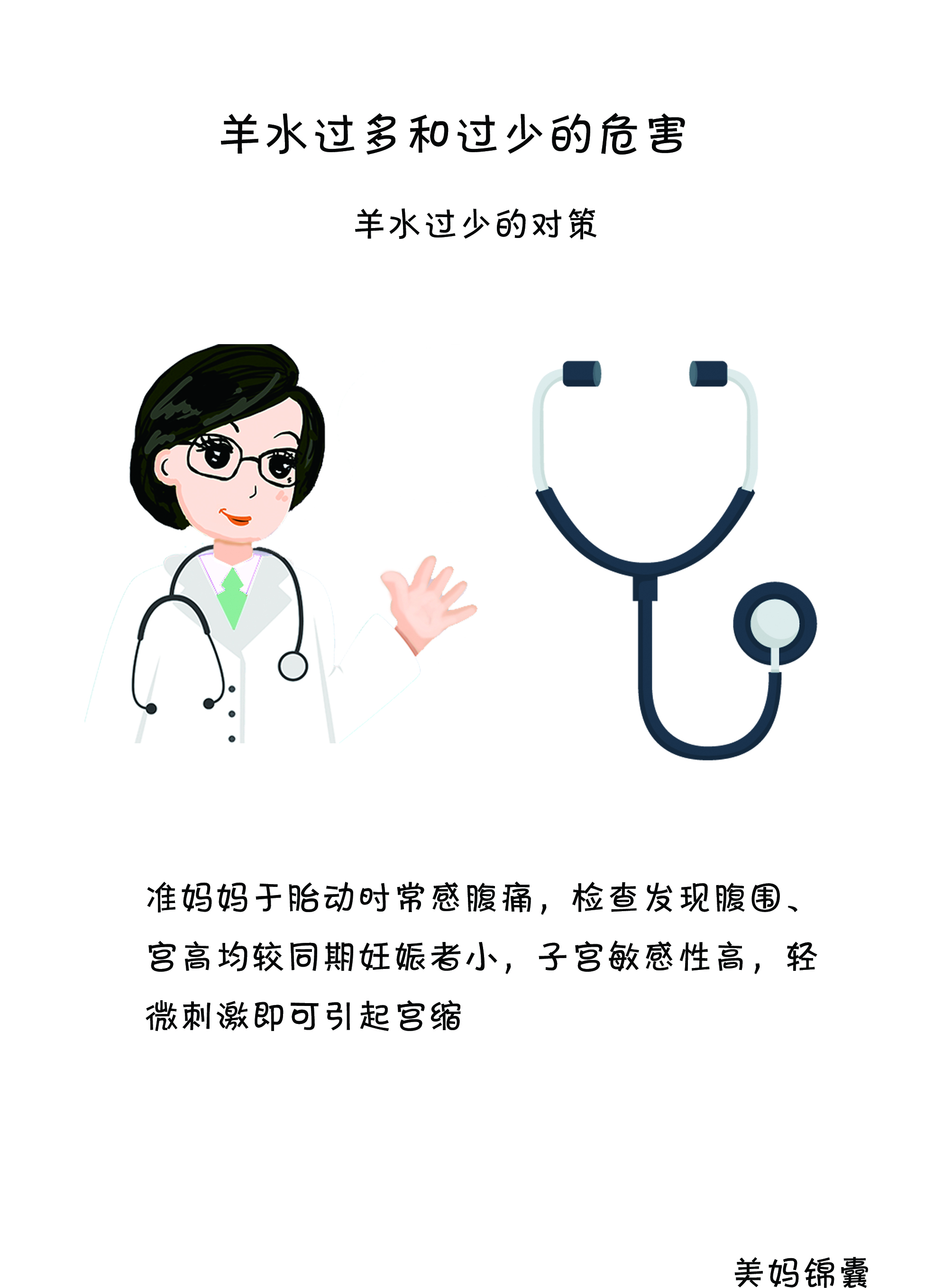 孕期羊水少怎么办,羊水少最怕三种食物