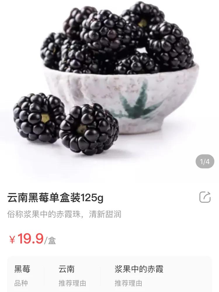 黑莓的分类及危害,黑莓缺点