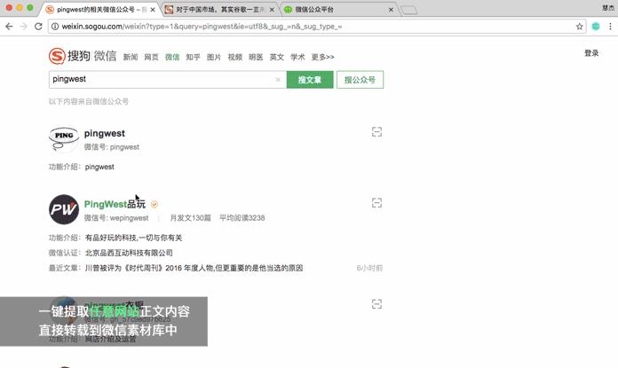 选壹伴，用壹伴，微信公众号的好玩伴！