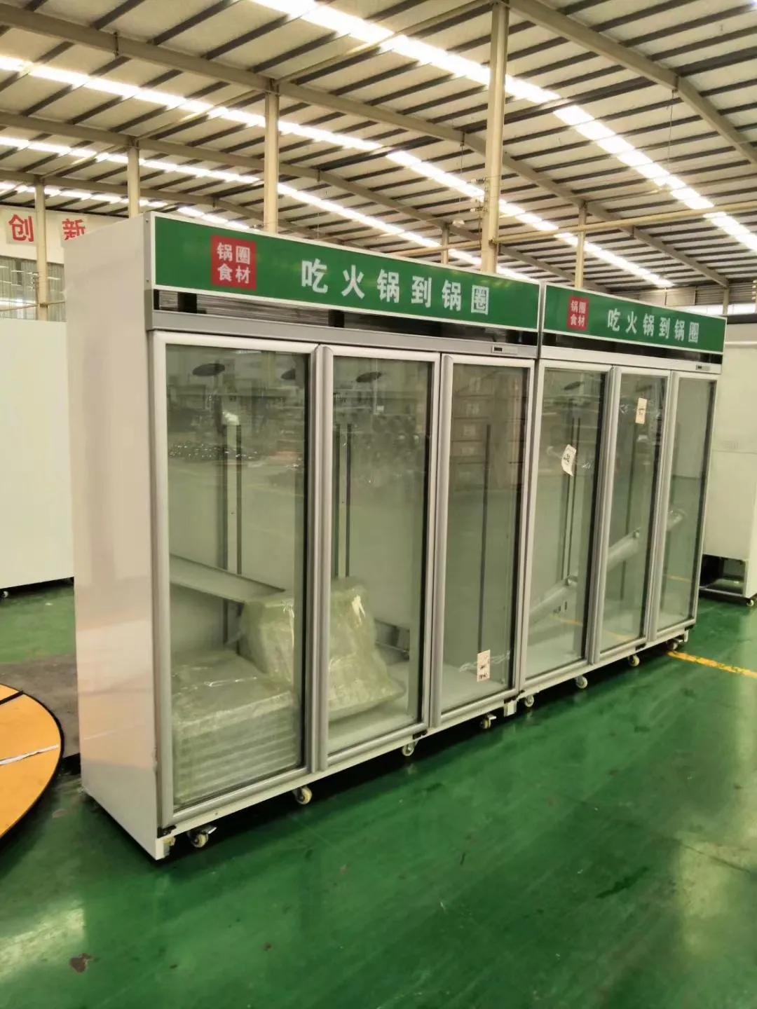 火锅食材立式冷藏冷冻展示柜