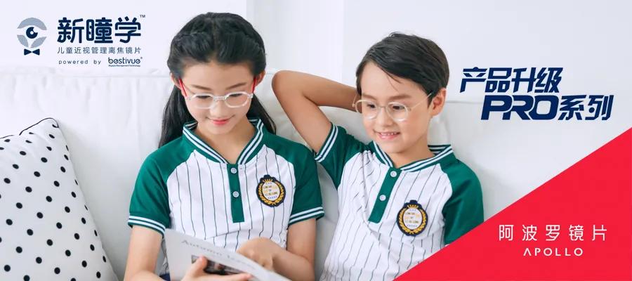 阿波罗pro镜片,阿波罗镜片各个系列介绍