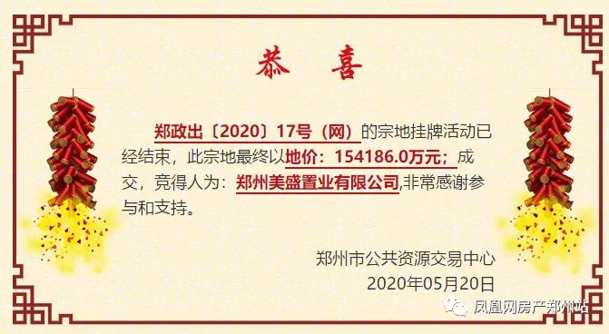 土拍10宗地出让,恒大最新竞拍土地公告