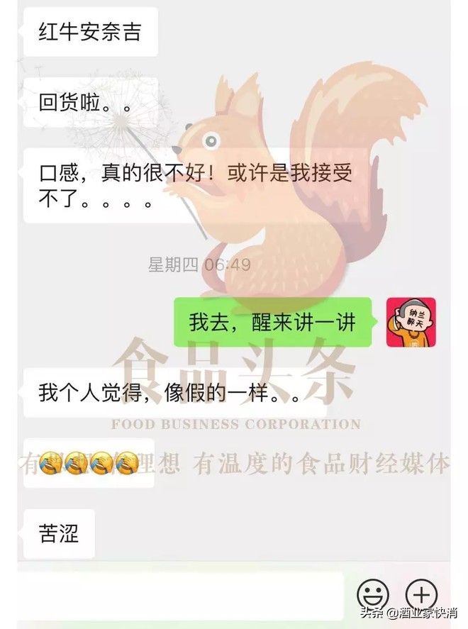 样品与成品味道不一，红牛安奈吉铺货后，经销商却更慌了