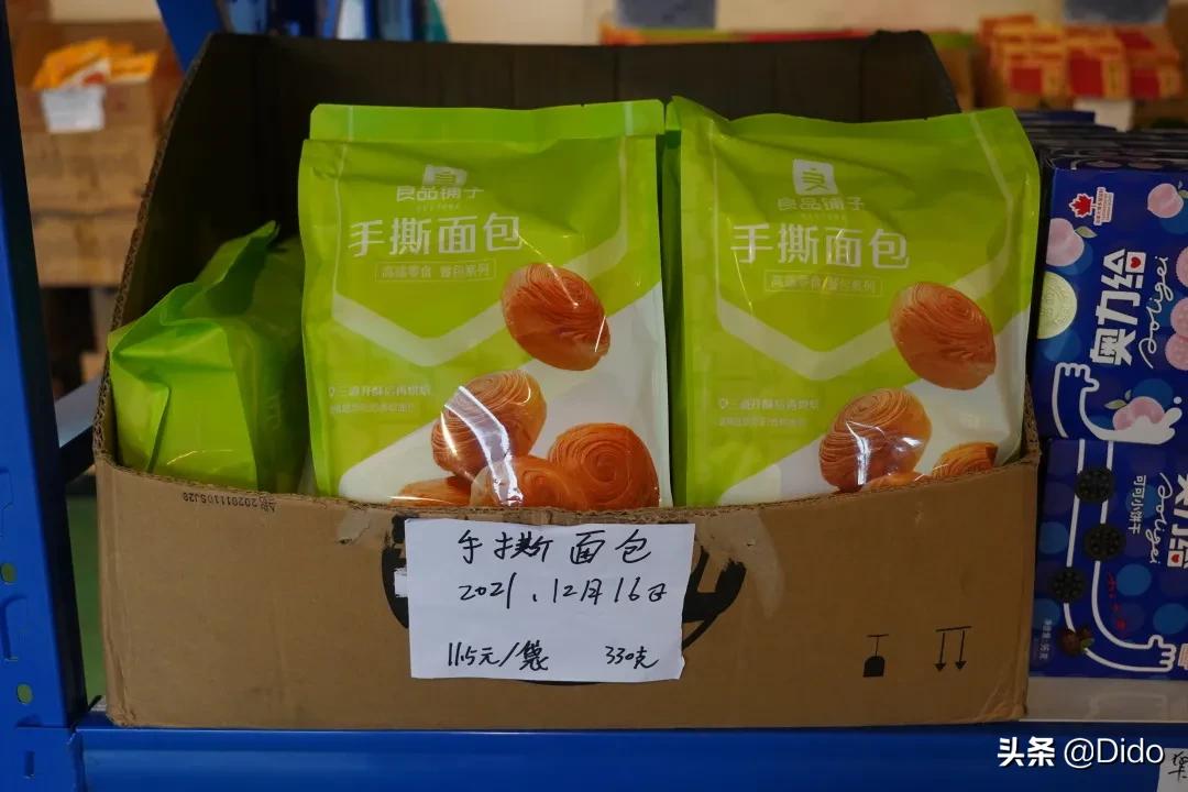 成都仓储式折扣超市,肉测评探店美食