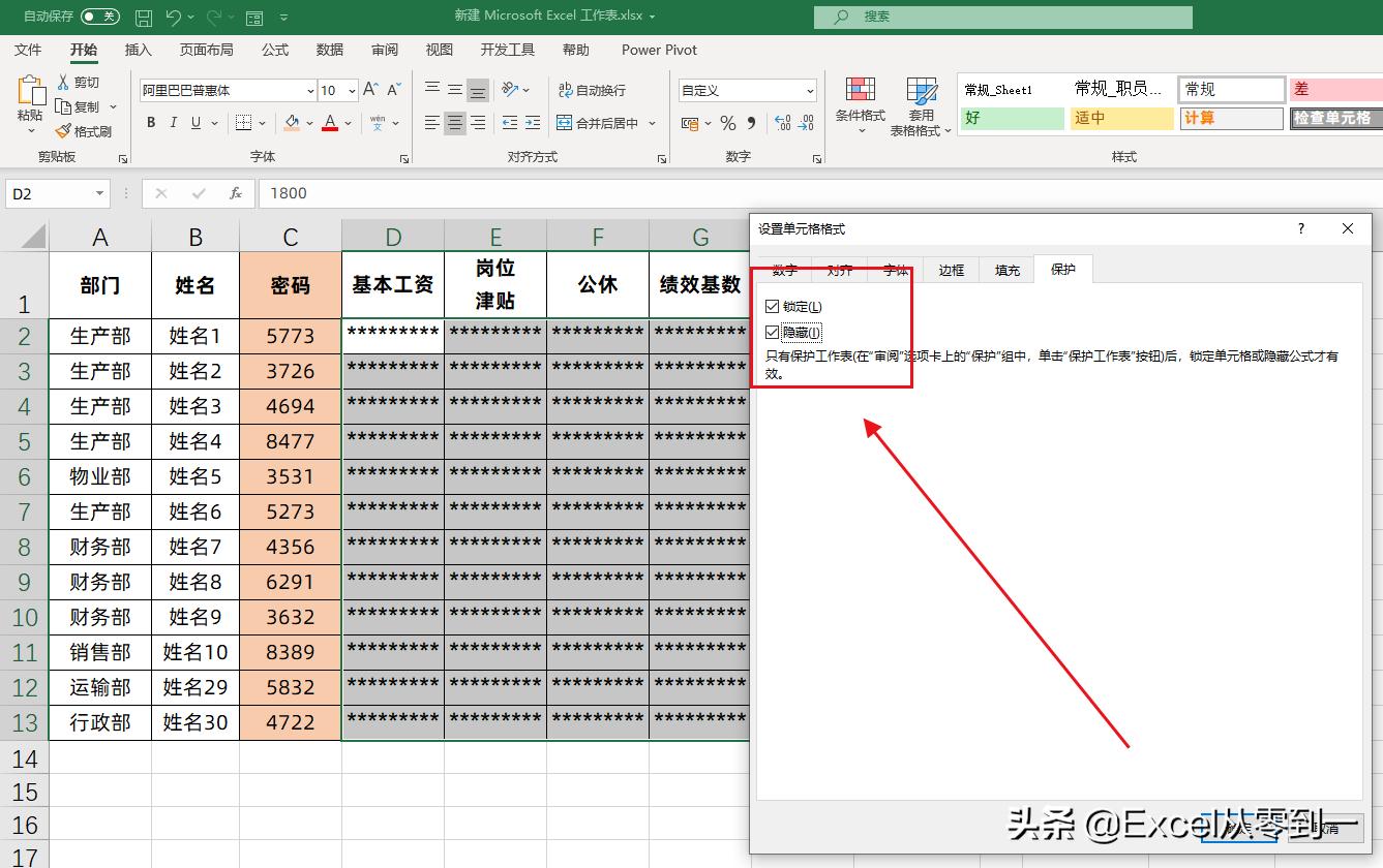 excel不知道密码怎么去除密码保护,excel工作簿保护密码忘了怎么解锁