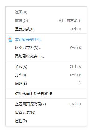 浏览器查看html源码,ios手机浏览器查看网页源代码